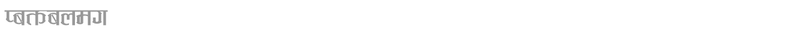Katmandu font preview